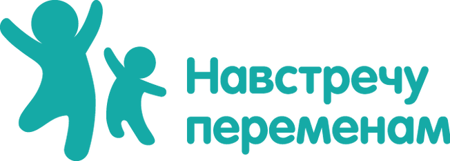 Фонд навстречу переменам